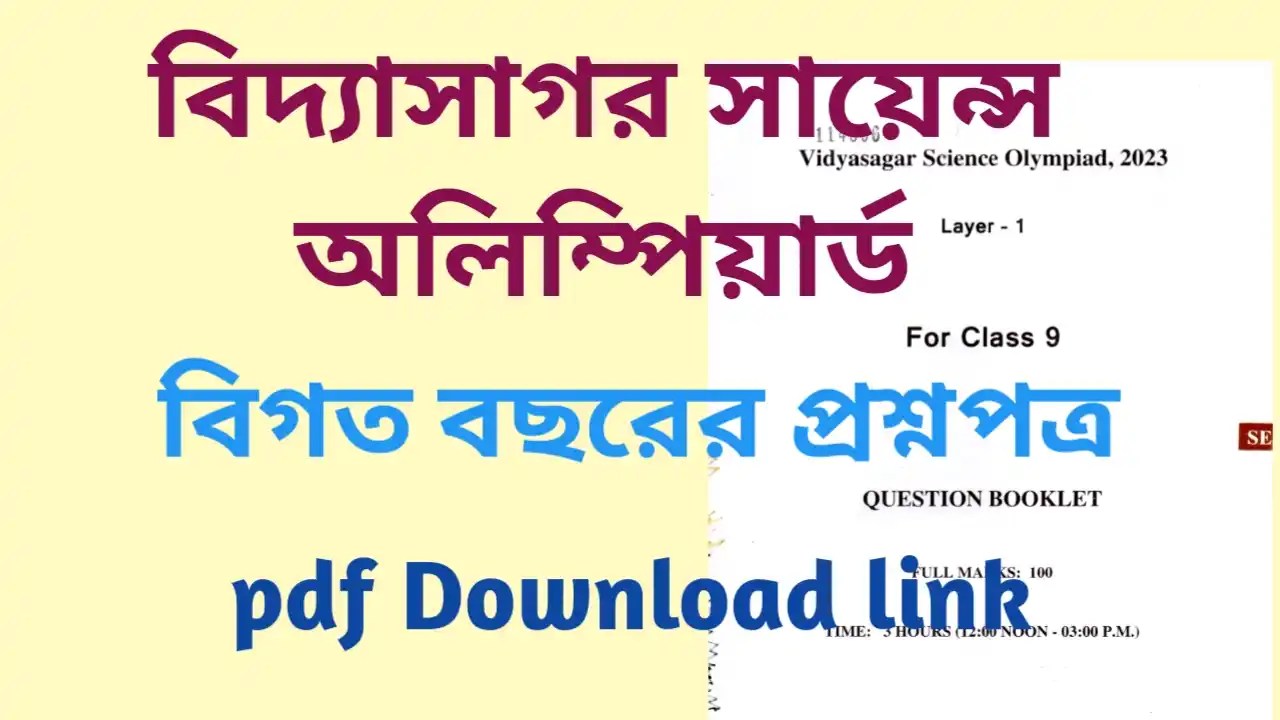 Vidyasagar science olympiad question paper