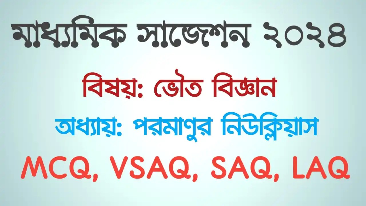 Physical science chapter 7