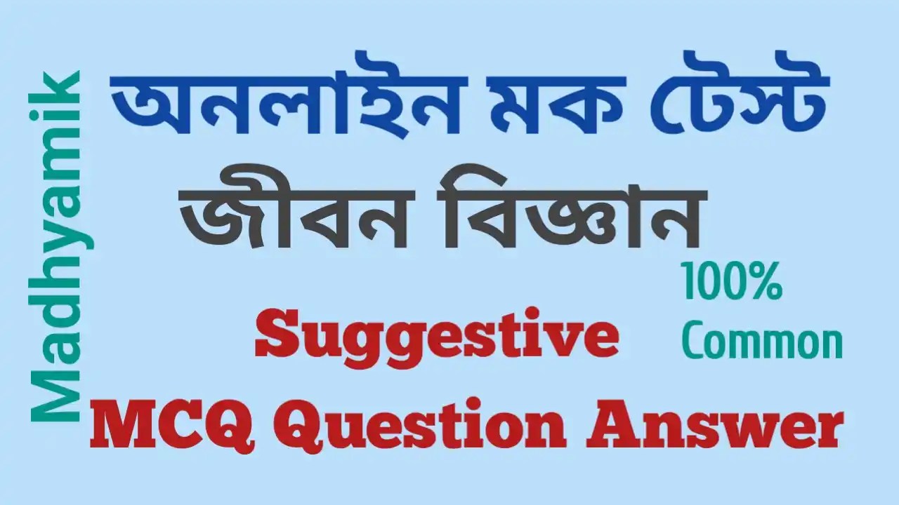 Life Science Mock Test