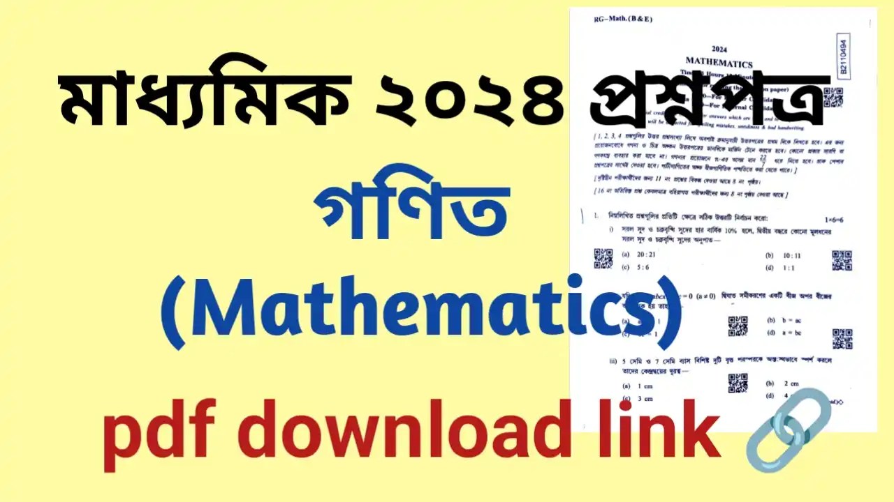 Madhyamik 2024 Mathematics Question Paper