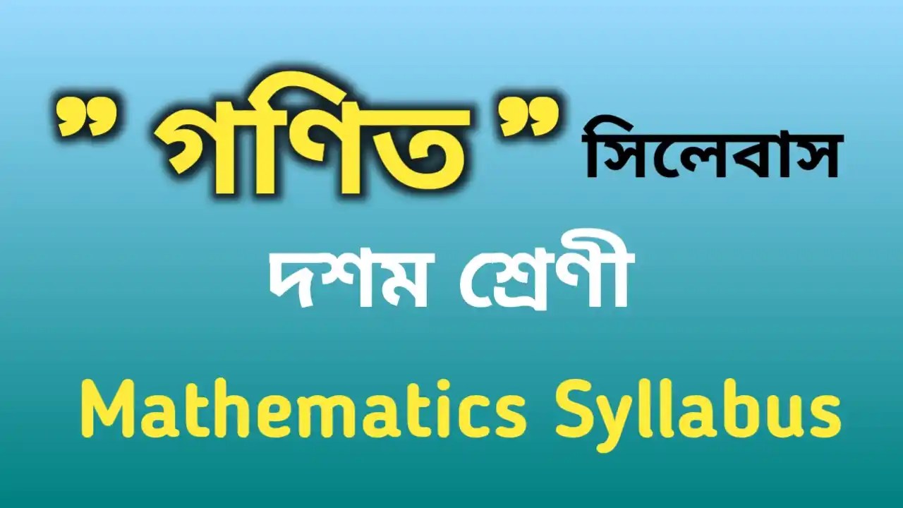 Class 10 Mathematics Syllabus