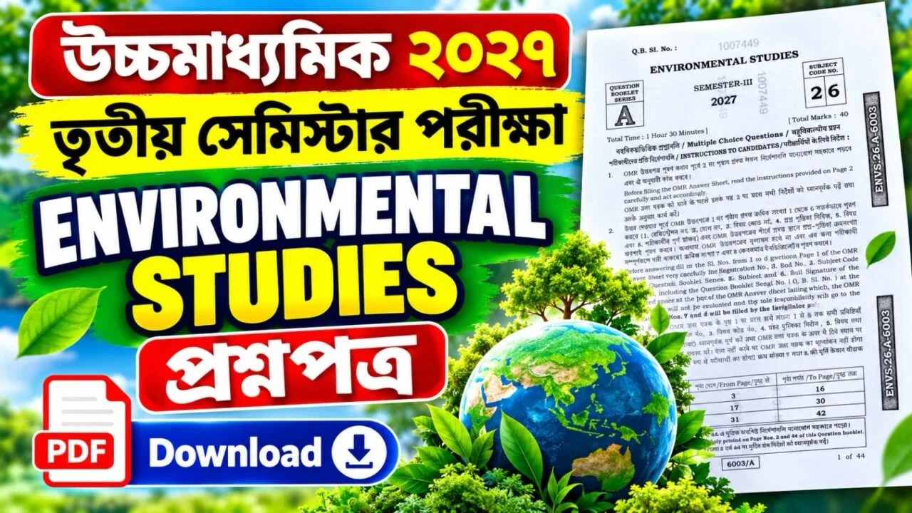 Environmental Studies Question Paper PDF Download
