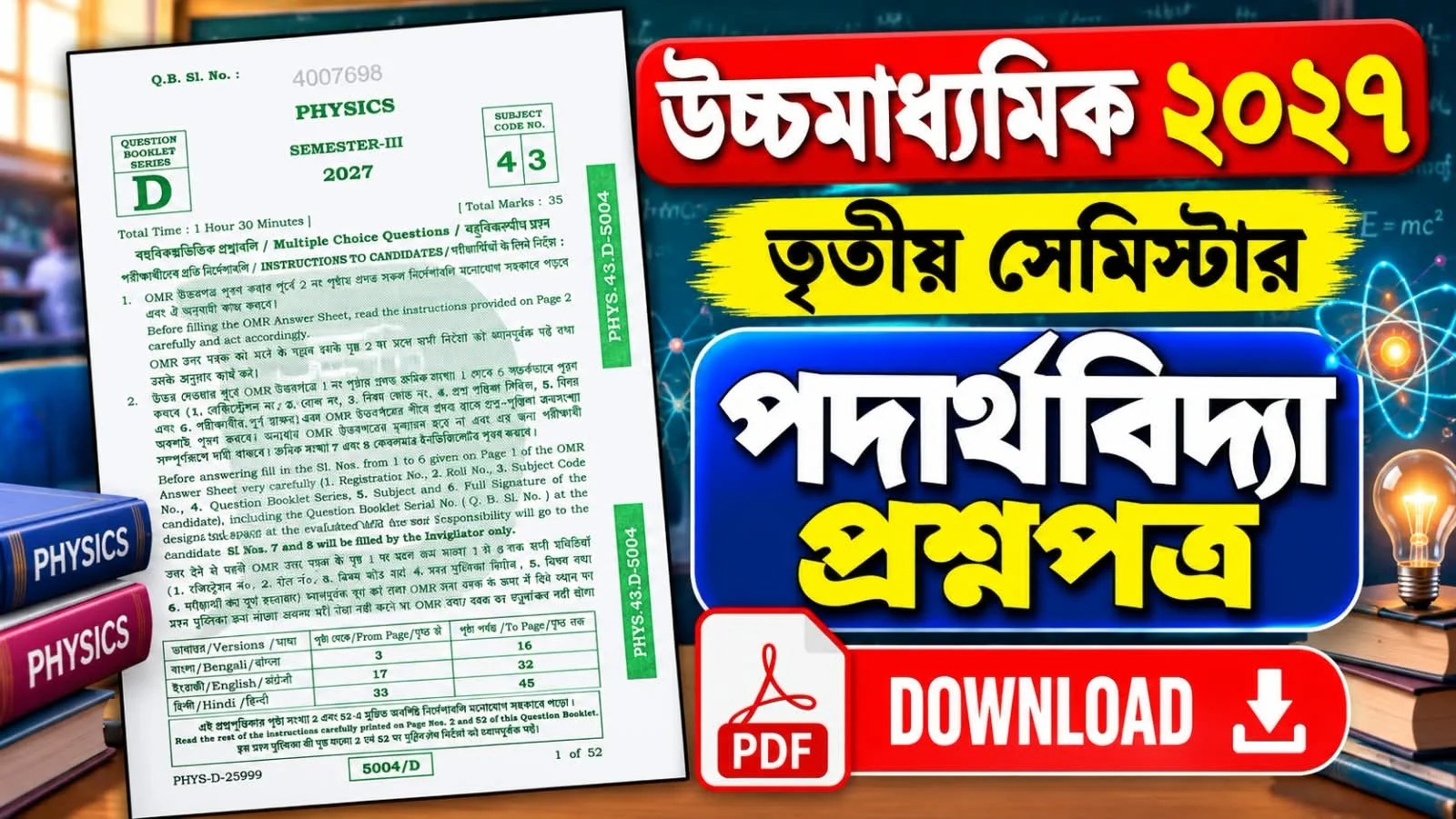 Physics Question Paper HS 2027 Sem-3