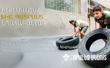 How scouting teaches discipline and self confidence