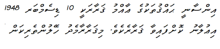 scriptsource thaana