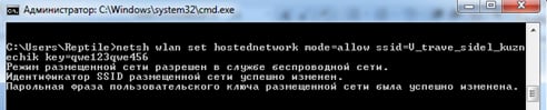 Раздаем Wi Fi с компьютера. Как раздать мобильный интернет с Android телефона по Wi-Fi