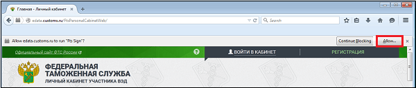 Что такое доверенный узел для плагина КриптоПро ЭЦП для веб-узла?