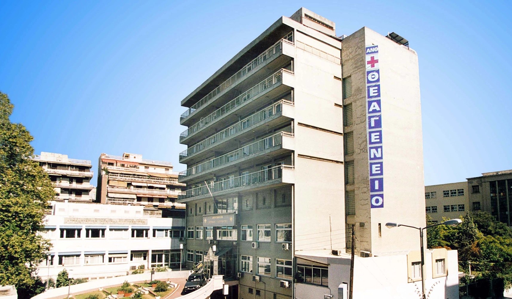 Read more about the article Θεαγένειο Αντικαρκινικό Νοσοκομείο: Σε αναμονή της απόφασης της ΕΑΔΗΣΥ