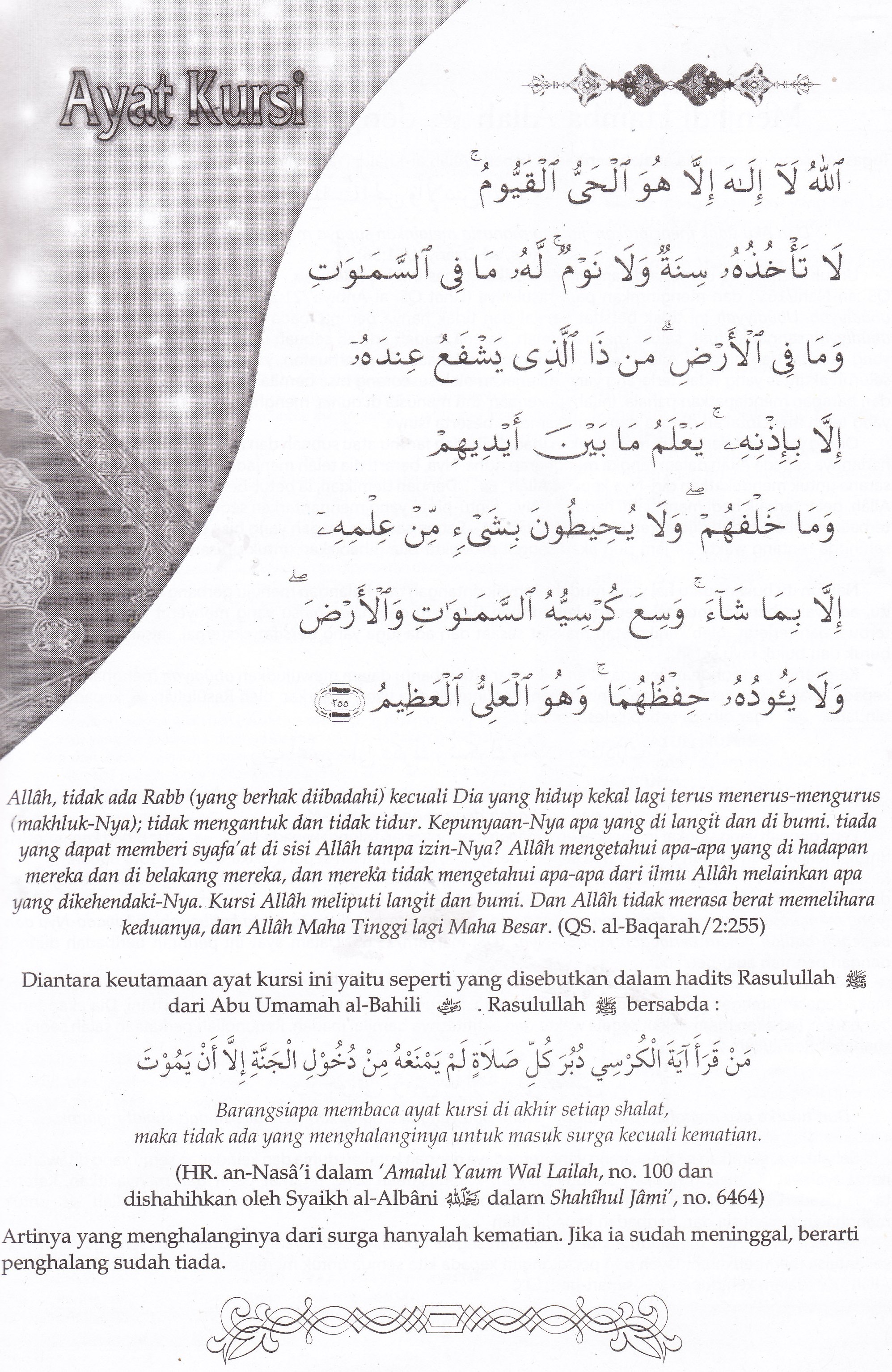 Bacaan ayat kursi bahasa indonesia adalah allahu laa ilaaha illa huwal hayyul qayyumu. The Power Of Ayat Kursi Sd Muhammadiyah 2 Surakarta