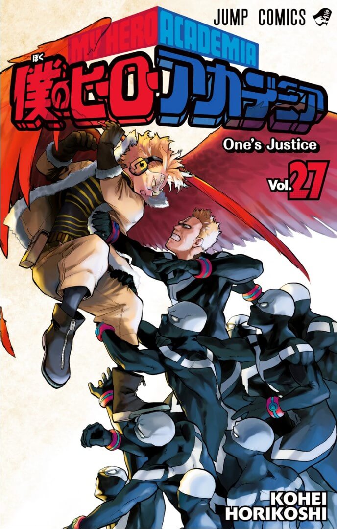 僕のヒーローアカデミア 漫画 僕のヒーローアカデミア 28 (ジャンプコミックス) | 堀越 耕平