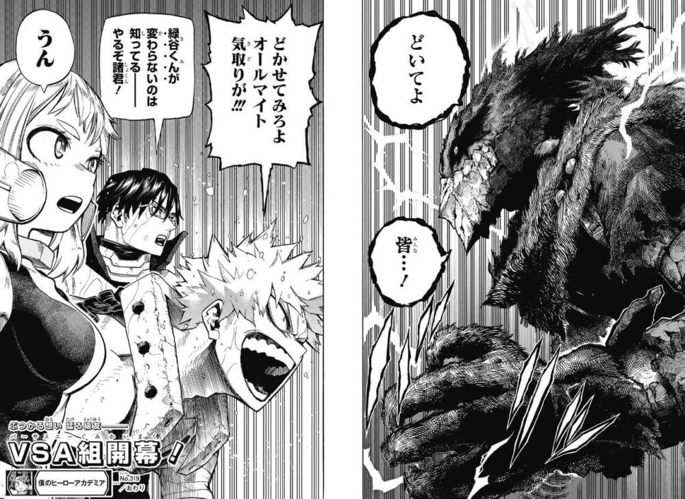 ヒロアカ 320話 デクvsA組】ネタバレ最新話速報！揺れる緑谷！ | 漫画