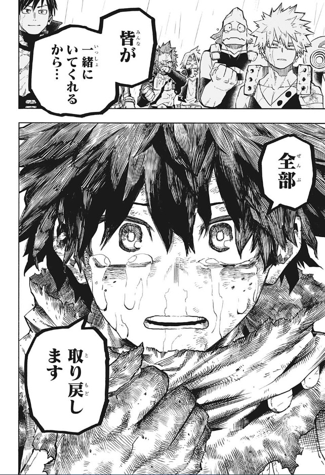 ヒロアカ 325話 つながるOFA】ネタバレ最新話速報！相澤先生… | 漫画