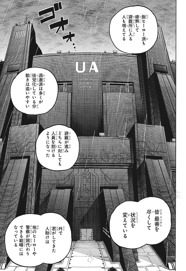 僕のヒーローアカデミア 漫画 ヒロアカ Amazon.co.jp: 僕のヒーローアカデミア 42 (ジャンプコミックス