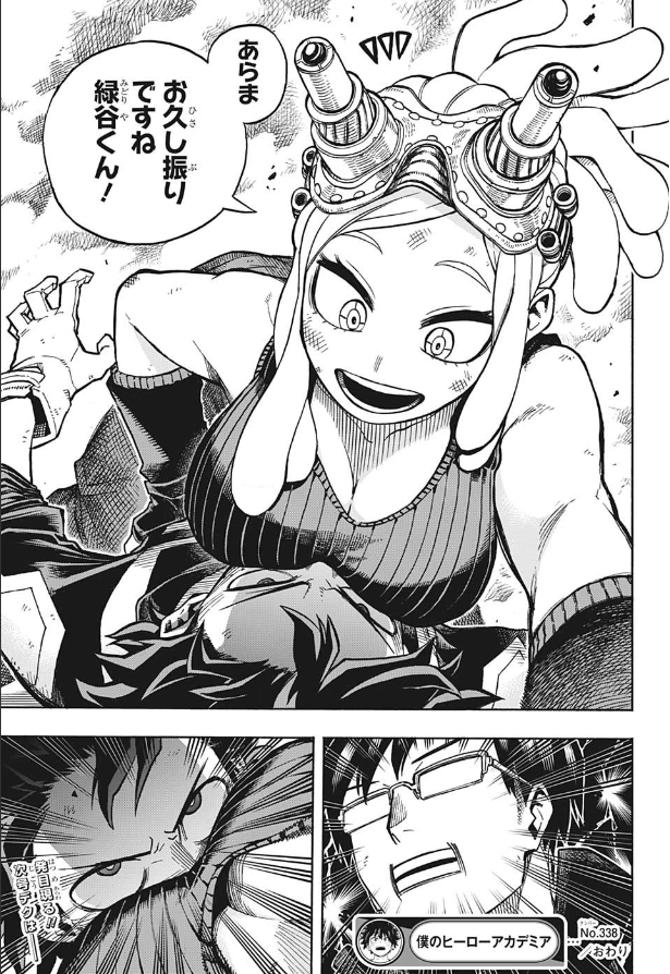 僕のヒーローアカデミア