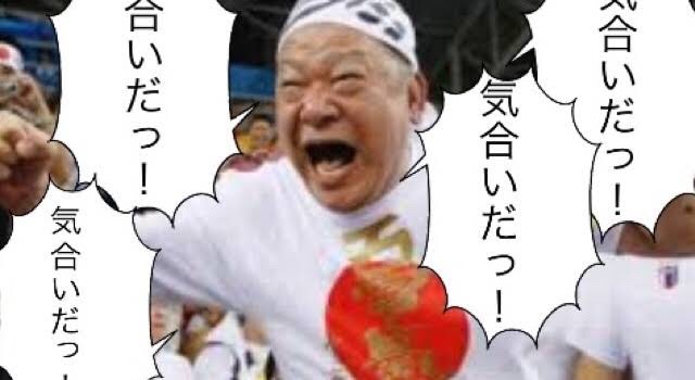 気合いだ！気合いだ！気合いだぁ～ 7月 | こんにちは