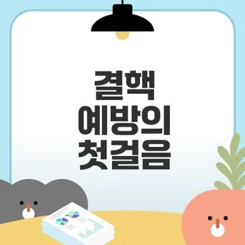 결핵 예방과 치료를 위한 온라인 교육은?