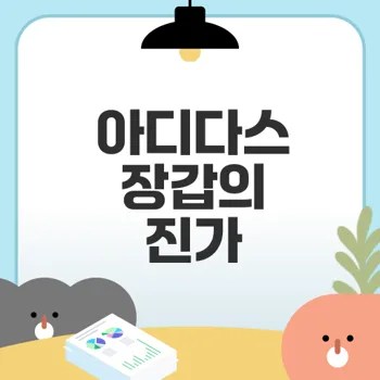 운동 장갑 추천 왜 아디다스 헬스 장갑이 최고일까