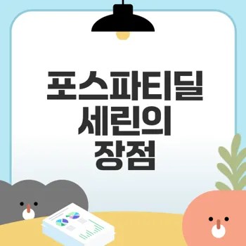 포스파티딜세린 뇌영양제 추천 이유는