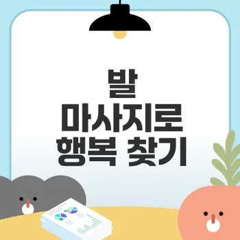 고양이 발 마사지의 효과와 방법은
