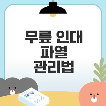 무릎 인대 파열 증상과 회복 방법은