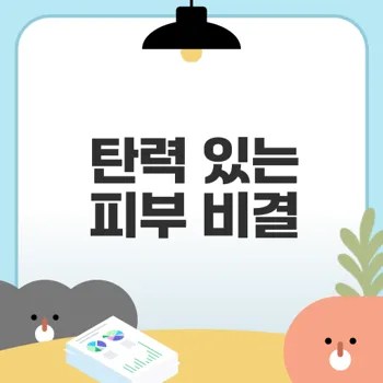 참존 탑클래스 듀오세트 효과 궁금하지?