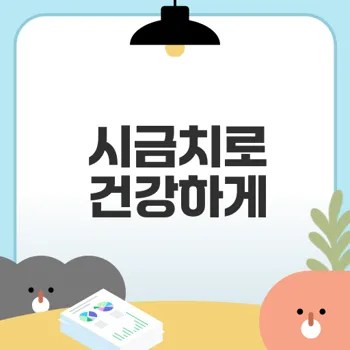 시금치 섭취 방법 핵심 알기