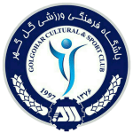 غول غوهار سيرجان