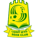 السيب