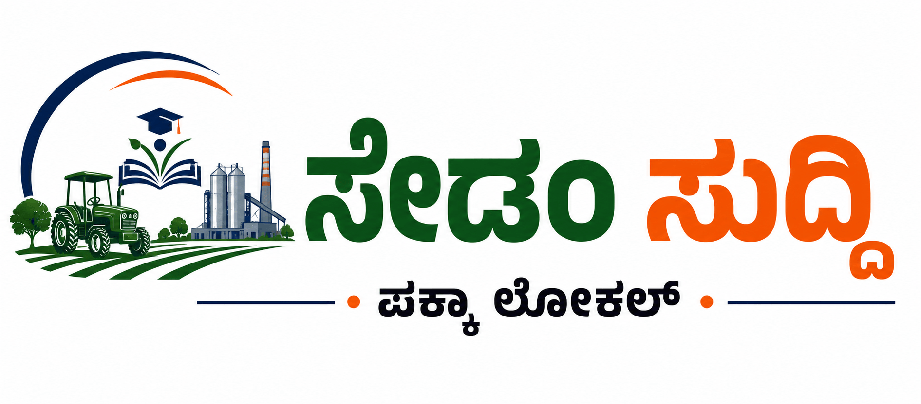 Sedam Suddi Logo