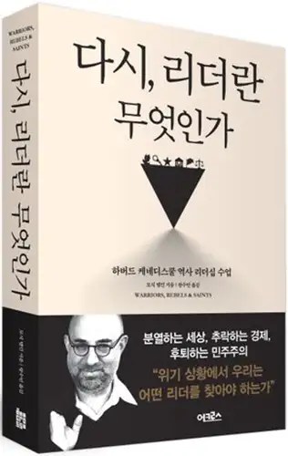 다시 리더란 무엇인가 책 표지 사진