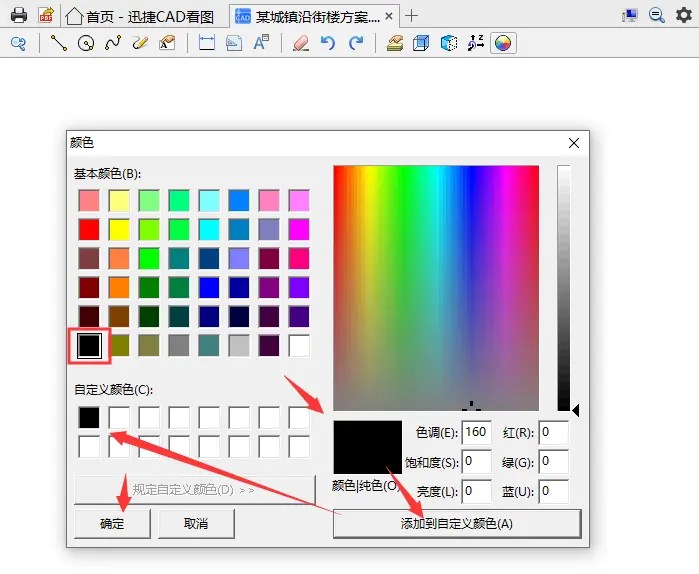 查看CAD图纸时更改CAD看图背景色的方法 码农家园