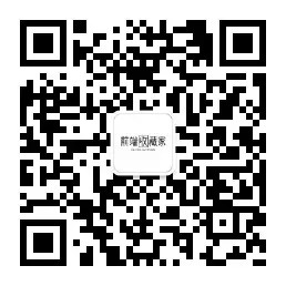 前端收藏家.jpg