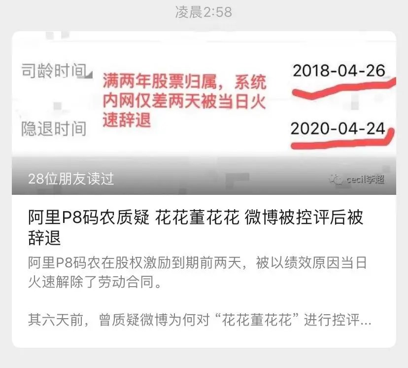 蚂蚁金服p8 被辞原因是三次绩效不达标与内网言论无关 码农家园