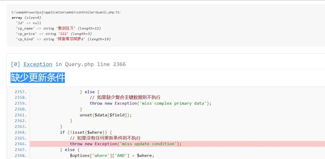 Discuss Possible Errors That May Occur When Using The Table Method Of Thinkphp5 Thinkphp Php Cn - Download Modern Vintage Image | Retina