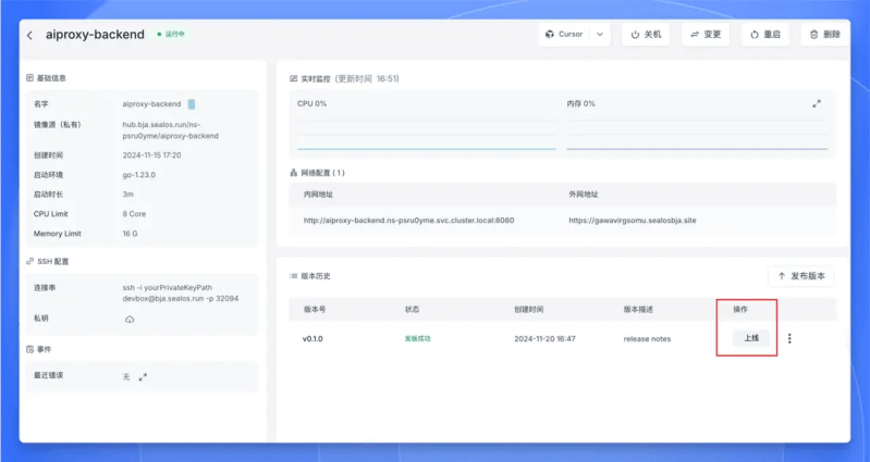 Sealos Devbox Cursor One Api - Gorgeous Nature Illustration - High Resolution