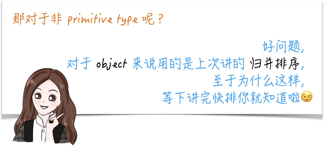 齐姐漫画 排序算法 三 之 快排 码农家园