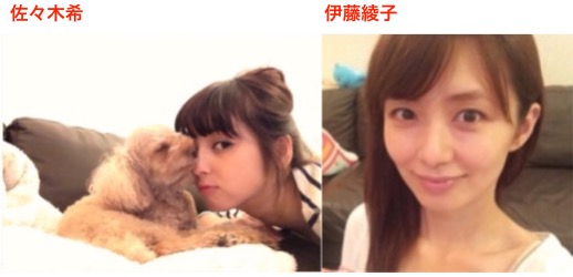 二宮和也のマンションが伊藤綾子と佐々木希のブログから特定
