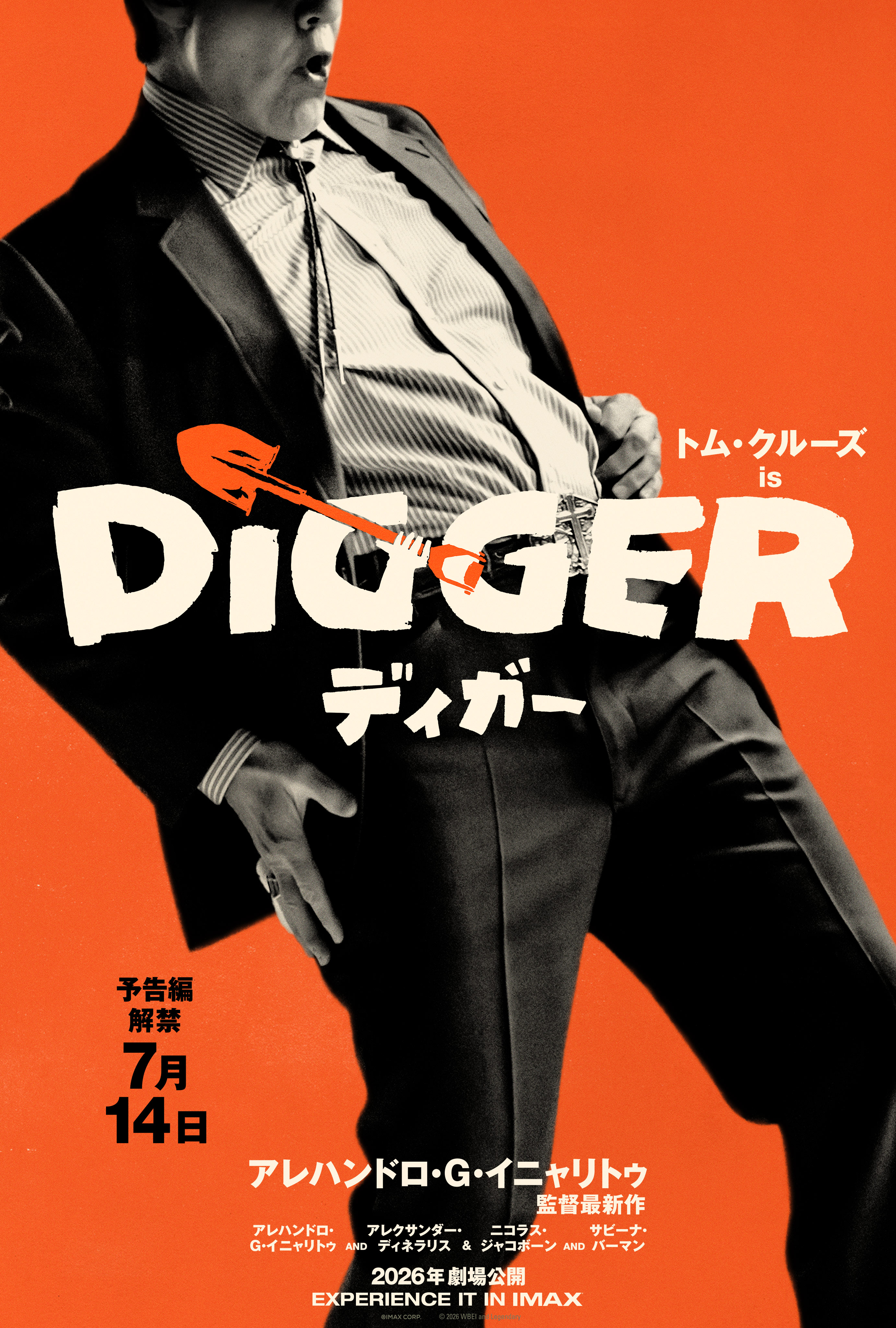 トム・クルーズ主演最新作『DIGGER／ディガー』／【10/9～】劇場公開