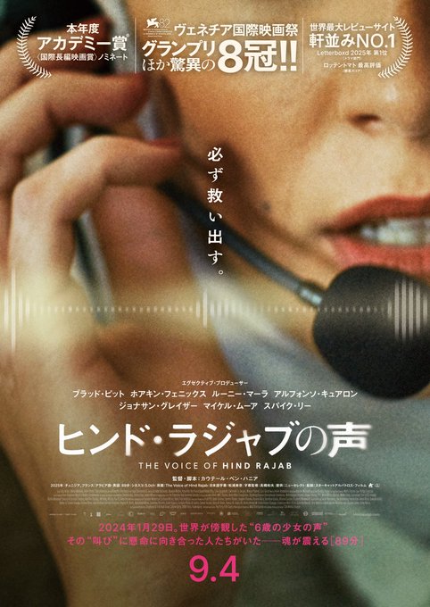 洋画】2026年9月公開のおすすめ6選！世界的レビューサイトの高評価作品