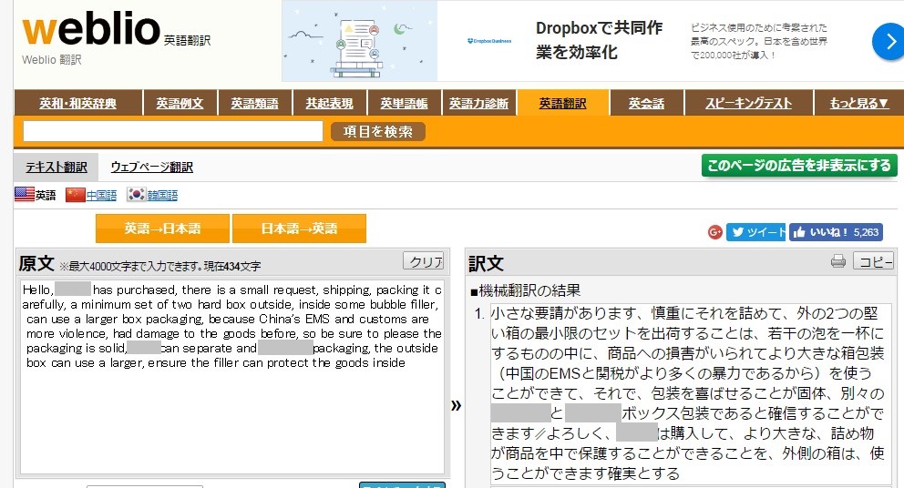 【ebay 中国】中国への発送は丁寧かつしっかり＆頑丈に。