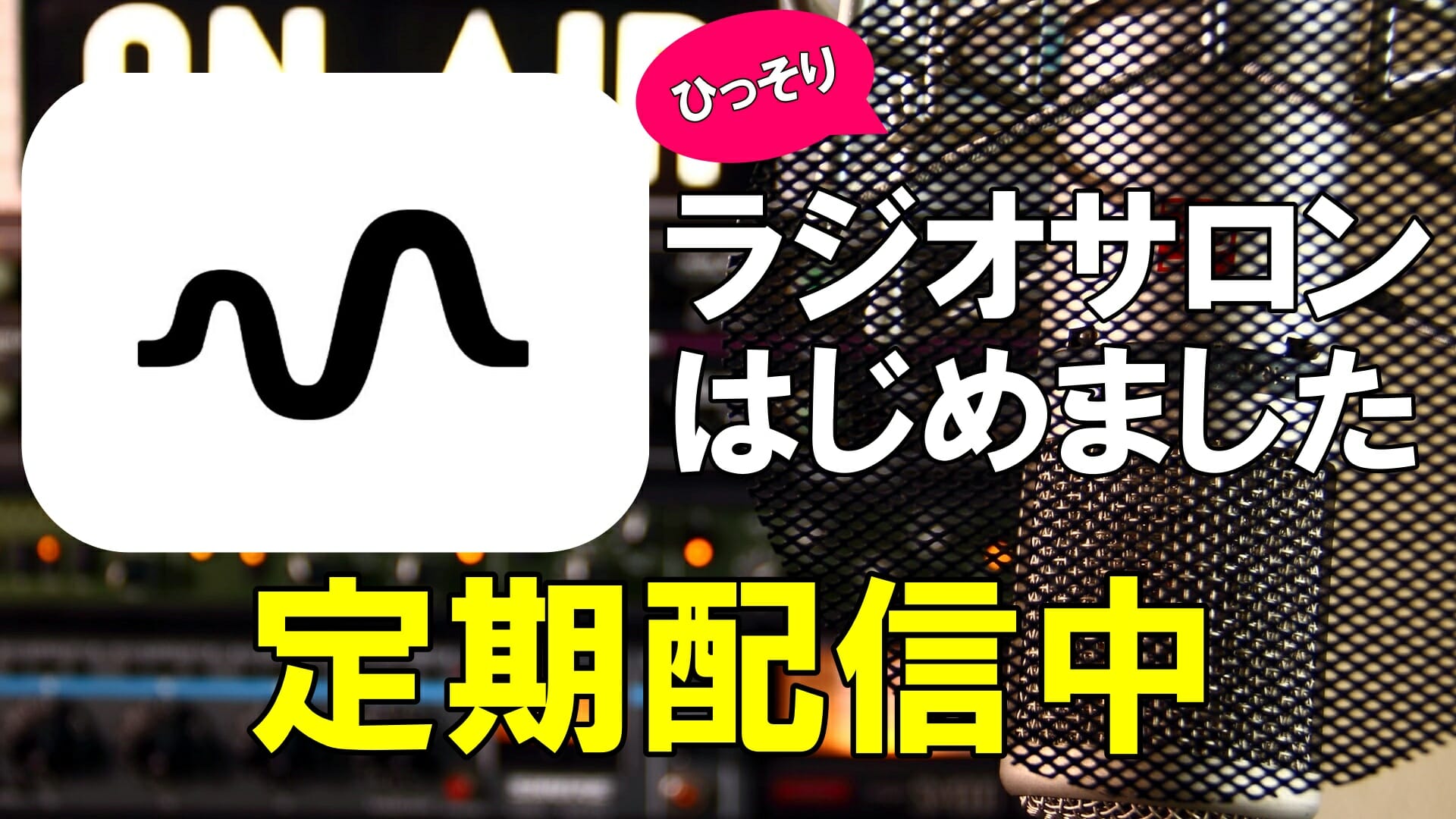 初心者のための「ebayカメラ輸出ラジオサロン」ひっそりと始まってます。