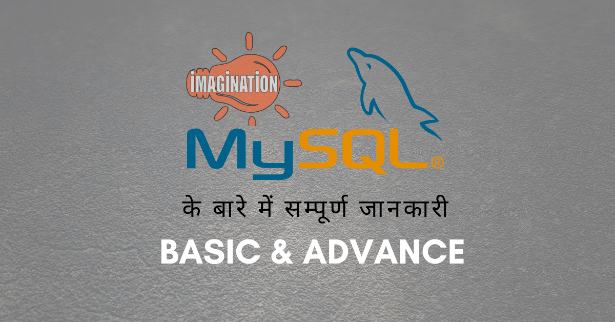 MySQL के बारे में सम्पूर्ण जानकारी (Basic & Advance) | MySQL at a Glance