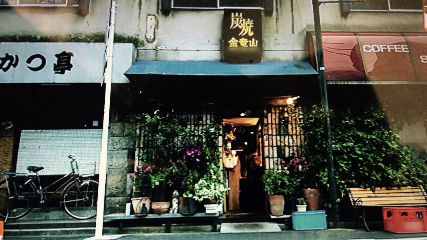 服部先生厳選の焼肉店！白金の金竜山【人生最高レストラン】