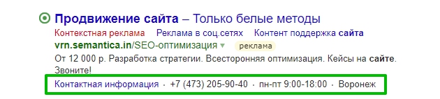 Виртуальная визитка яндекс. Построить отчёт «Поисковые запросы»