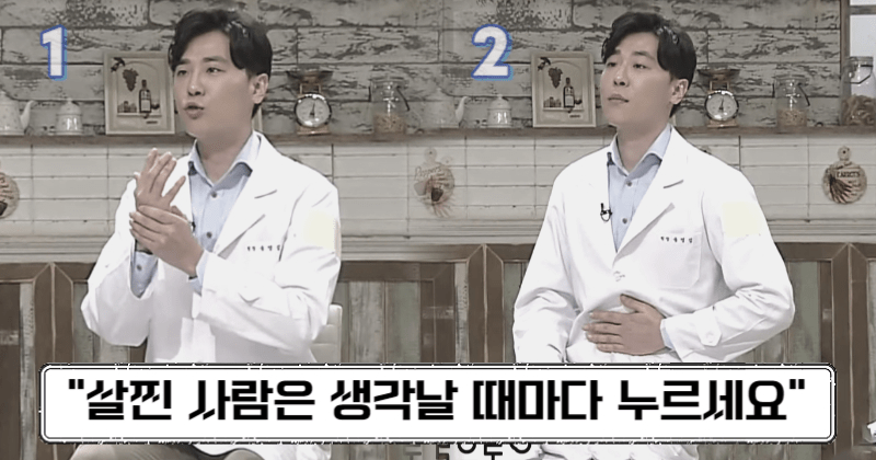 Read more about the article “손과 복부에 하나씩 있습니다” 대사를 원활하게 만들어 주는 지압법 2가지