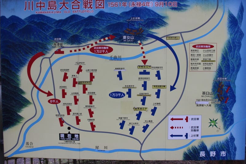 5分でわかる川中島の戦い～永禄4年川中島合戦(第4次川中島の戦い