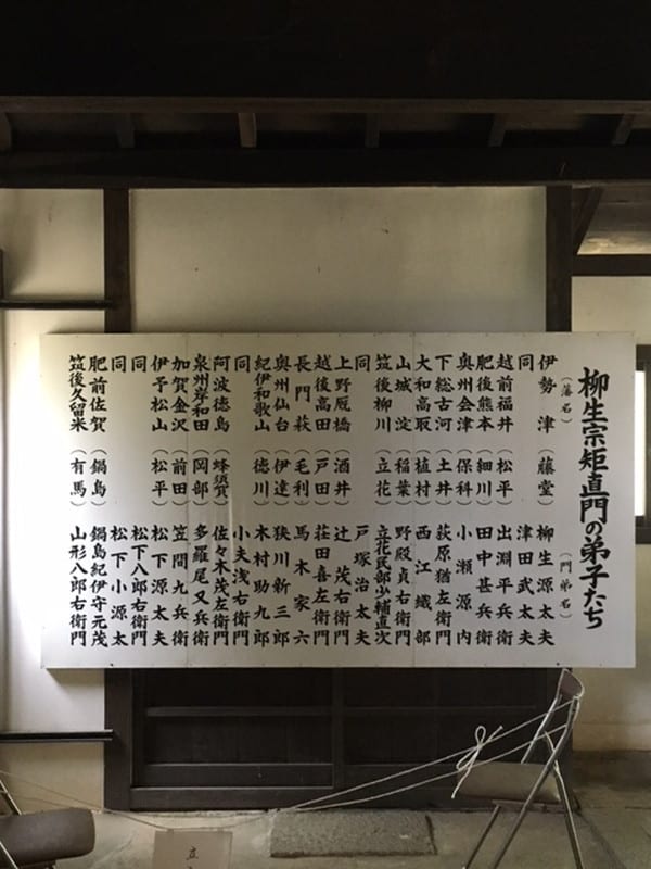 柳生石舟斎 柳生宗矩 柳生新陰流「天下統御の剣」～治国平天下 – 戦国