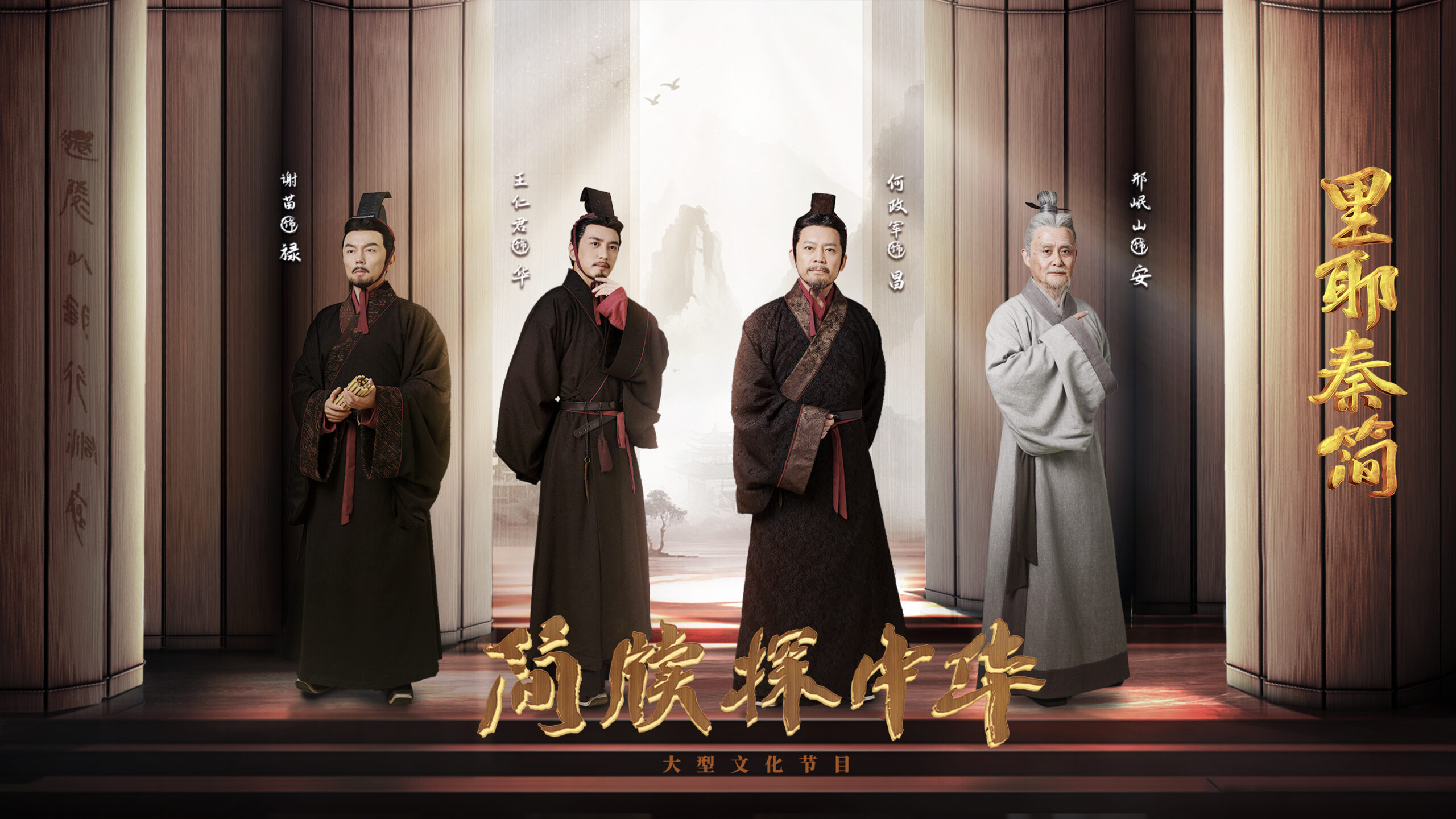 E02群像海报