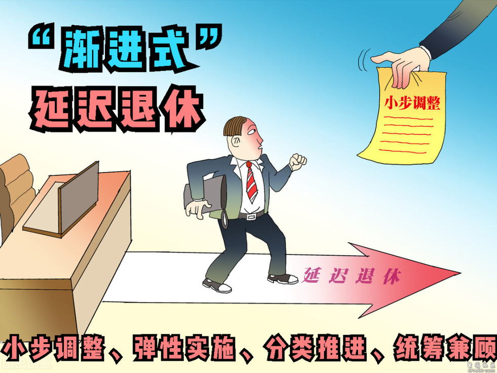 为什么延迟退休?中国人口老龄化程度有哪些变化?(图) | 加拿大家园