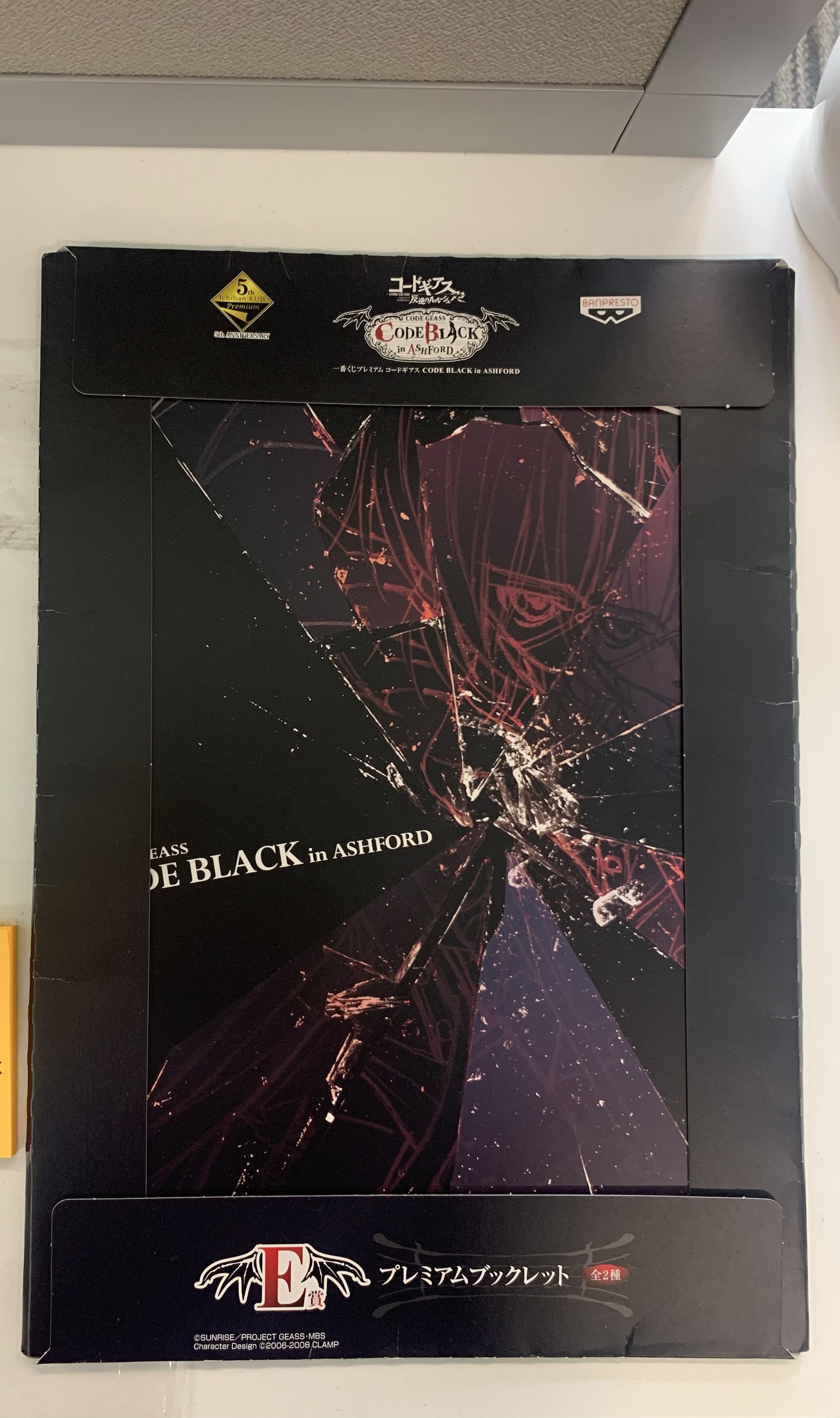 Code Geass Code Black in Ashford Ichiban Kuji Premium